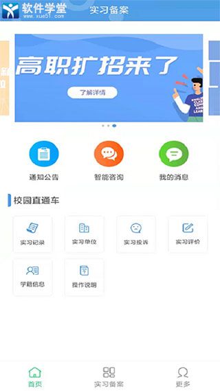 職校家園企業(yè)端 賦能產(chǎn)教融合，打造精準(zhǔn)對(duì)接的教育軟件服務(wù)平臺(tái)