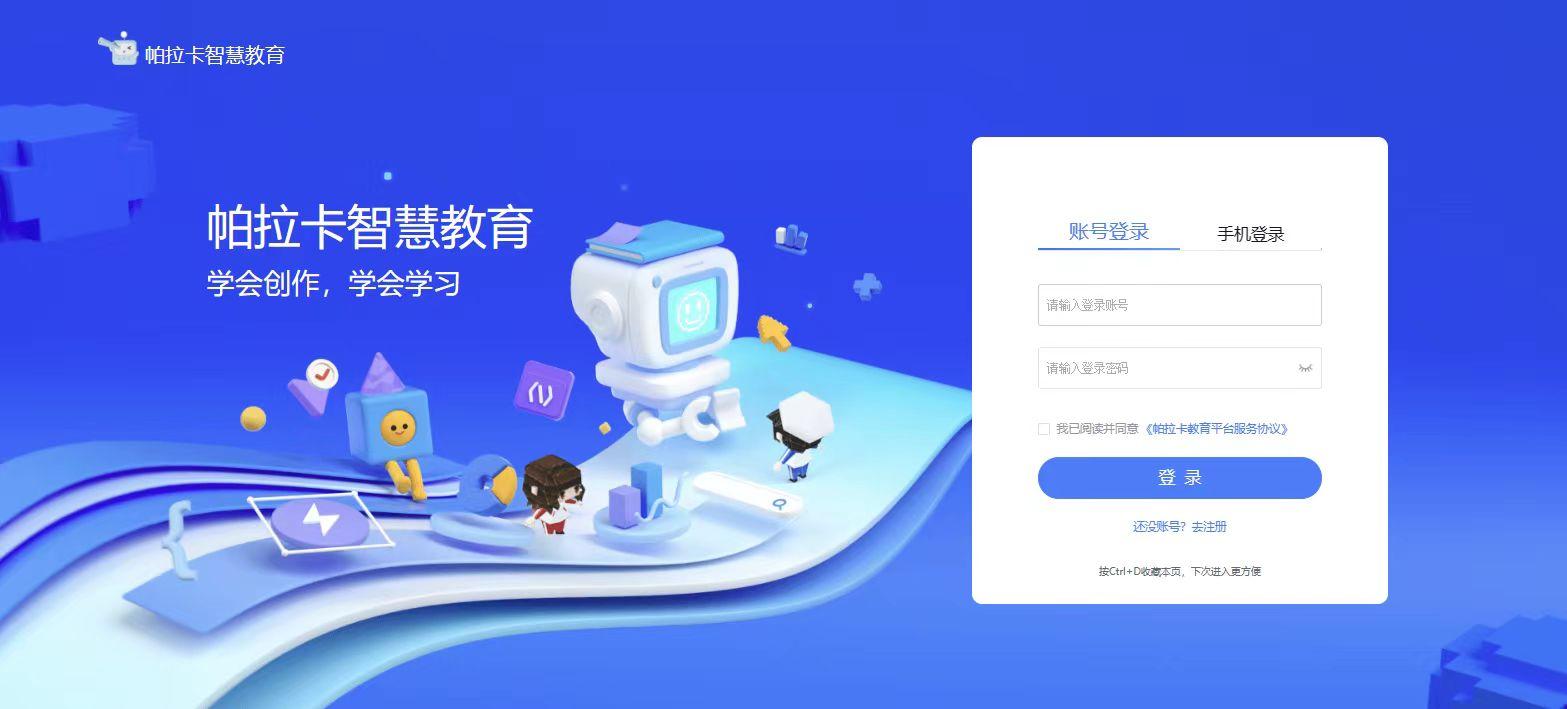 元宇宙教學(xué)風(fēng)口來(lái)臨 帕拉卡上線兩月引近2000所學(xué)校入駐，重塑教育軟件格局